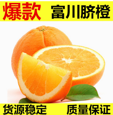 广西富川脐橙8斤新鲜水果非赣南脐橙爱媛永兴橙子一件代发
