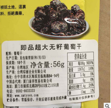 休闲食品五种口味56g 葡萄干蔓越莓干果干 进口食品零食批发图3