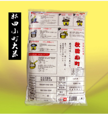 秋田小町日本一级寿司米寿司包饭东北石板地大米2017新米5kg*4袋图2