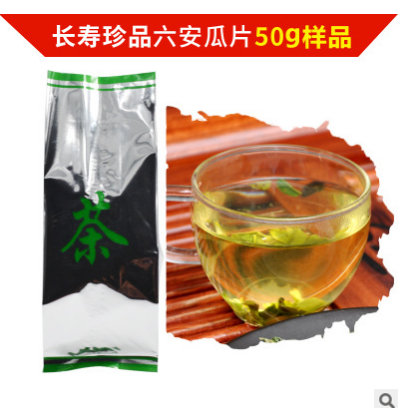 蝠牌2017新茶长寿珍品六安瓜片样品50g袋装图3