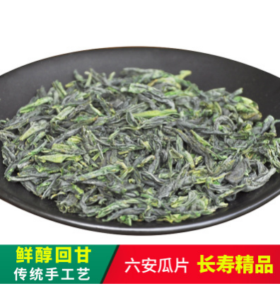 2017年新茶六安瓜片 传统手工精品茶叶 安徽特产绿茶厂家直销批发