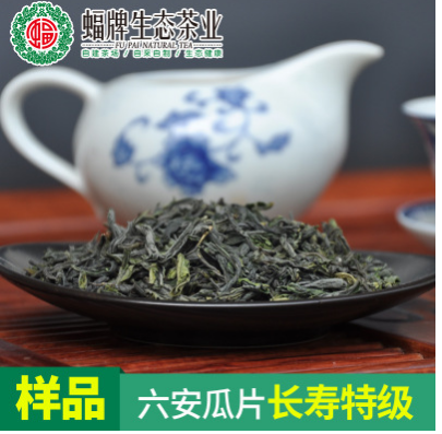 蝠牌2017新茶长寿特级六安瓜片样品50g袋装