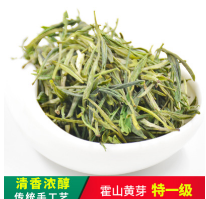 霍山黄芽2017年新茶上市特一黄芽茶安徽特产茶叶黄茶厂家批发图2