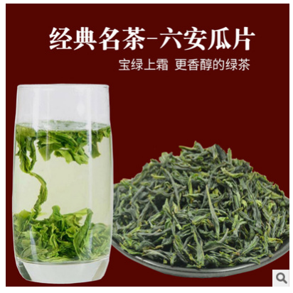2017六安瓜片新茶 绿茶茶叶批发直销地标产品散装茶批发 厂家直销图2