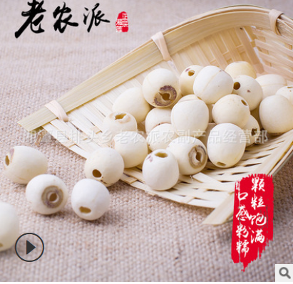 精选去芯湘莲 莲子 干货 去芯磨皮白莲子 湘潭寸三莲 500g湘莲