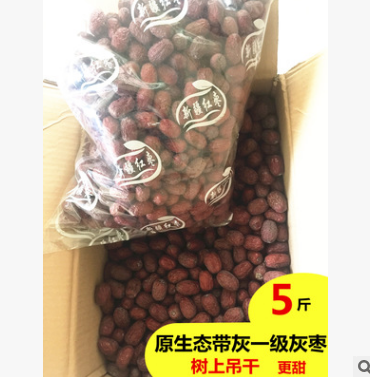 若羌红枣新疆36团子母河原栆（未清洗特级灰枣）农户直销 散装 一件代发图2