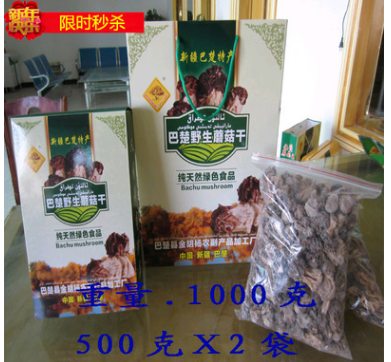 新疆特产巴楚野生蘑菇干1000克 礼物品 巴楚野生蘑菇干图3
