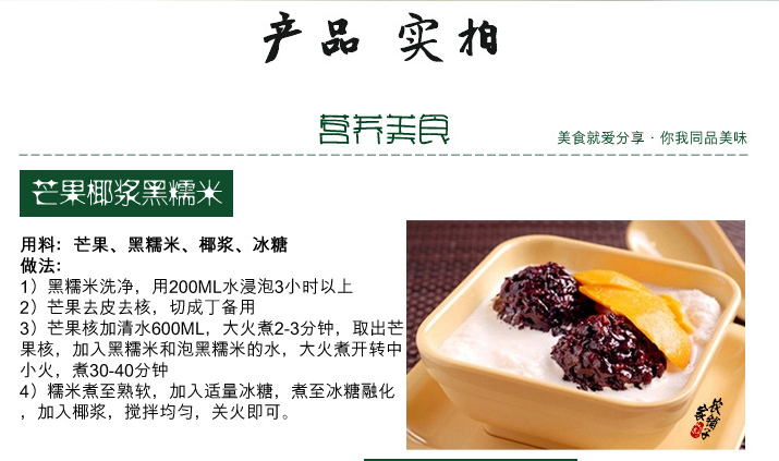五谷杂粮 东北血糯米 杂粮粥 粗粮批发煮粥 贴牌代加工图3