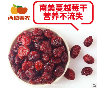 【西域美农－整颗蔓越莓干108g】 特产休闲零食果干 饼干原料批发图3