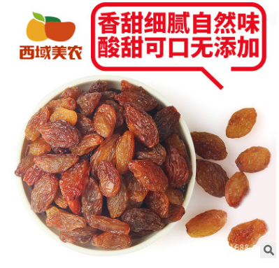 【西域美农_玫瑰红葡萄干250g】新疆特产吐鲁番红葡萄干提子干果图3