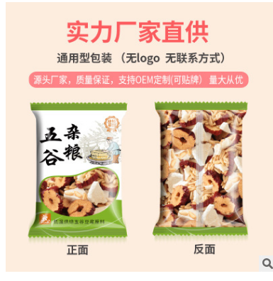 红枣山药燕麦低温烘焙熟五谷杂粮厂家直销豆浆原料包50包 批发图2