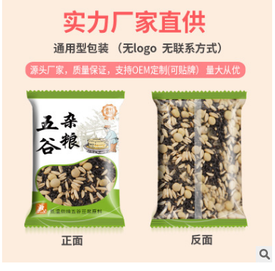 低温烘焙熟黑芝麻黄豆燕麦五谷杂粮组合豆浆原料包早餐35g*50包图2