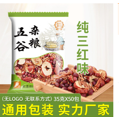 红枣红豆红米五谷杂粮豆浆原料包纯三红豆浆35g*50包 低温烘焙熟