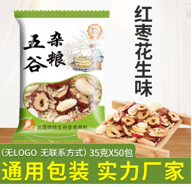 红枣花生燕麦味低温烘焙熟五谷杂粮饮品豆浆原料包35g*50包 批发