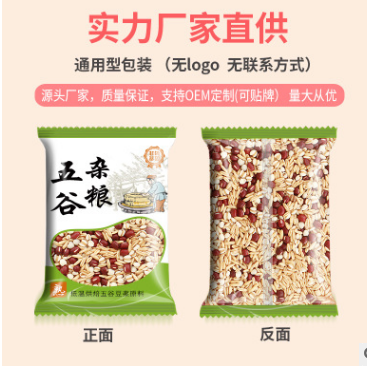 低温烘焙熟红豆薏米燕麦五谷杂粮组合豆浆原料包早餐豆浆35g*50包图2