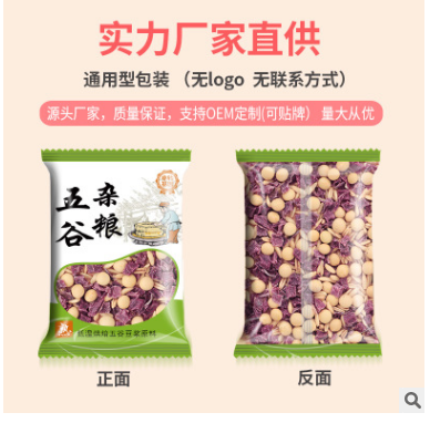 紫薯味低温烘焙熟五谷杂粮厂家直销现磨豆浆原料包35g*50包 批发图2