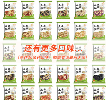 紫薯味低温烘焙熟五谷杂粮厂家直销现磨豆浆原料包35g*50包 批发图3
