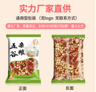 红枣枸杞黄豆燕麦熟五谷杂粮豆浆料包35g*50包烘焙熟五谷原料批发图2