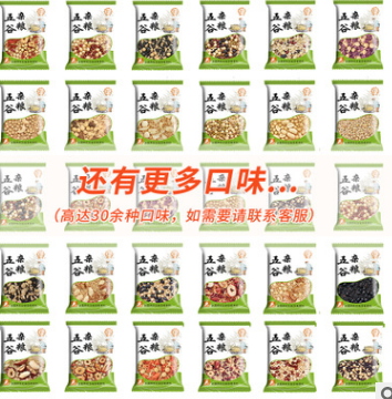 红枣枸杞黄豆燕麦熟五谷杂粮豆浆料包35g*50包烘焙熟五谷原料批发图3
