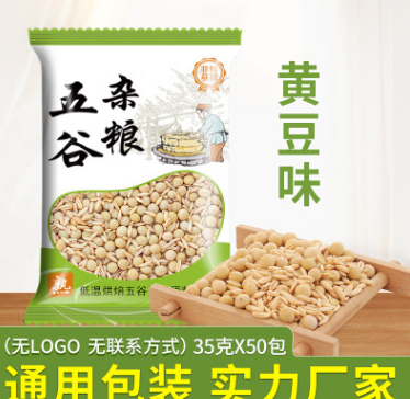 熟黄豆五谷杂粮豆浆包原味豆浆35g*50包低温烘焙熟五谷原料包黄豆