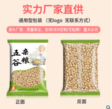 熟黄豆五谷杂粮豆浆包原味豆浆35g*50包低温烘焙熟五谷原料包黄豆图2