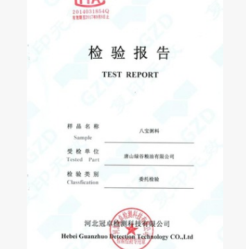 三顷粮 宝宝水果八宝粥米原料 五谷杂粮粥粗粮组合 厂家批发oem图3