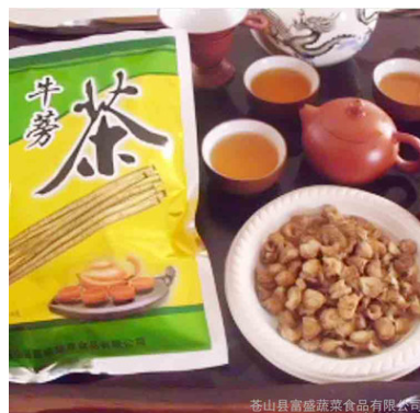 供应牛蒡颗粒，牛蒡干图2