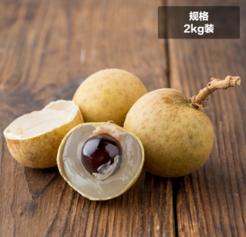 【易果生鲜】泰国龙眼2kg 进口桂圆 新鲜水果 一件代发 包邮图2