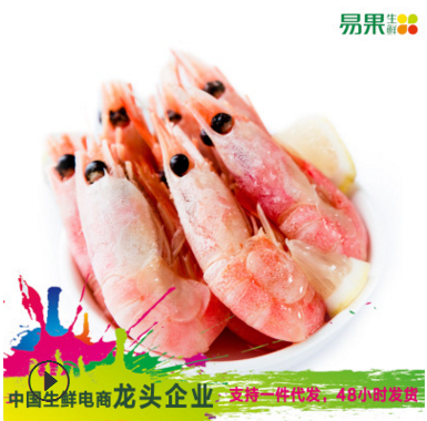 [开袋即食]加拿大北极甜虾熟冻500g(120+/kg) 野生籽虾 冻虾 包邮