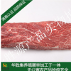 牛肉 雪花板腱 冷冻新鲜牛肉 清真屠宰加工厂家批发