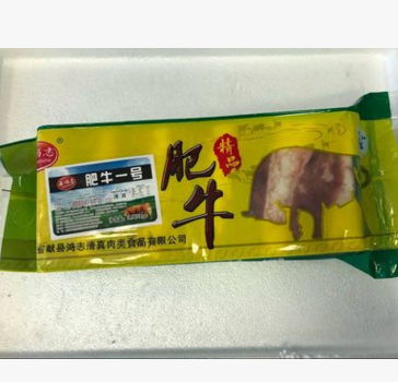 大量批发精制牛肉火锅卷 优质新鲜肥牛一号 厂家直销 批发图2
