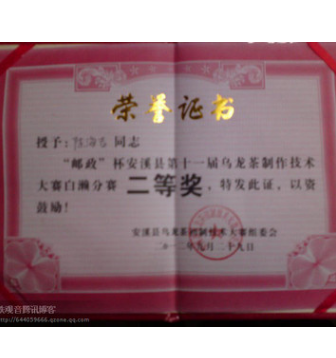 供应【闽南星】 安溪铁观音 MNX-0136 经济实惠 清香型图3