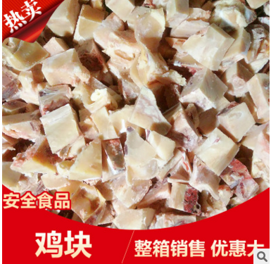 冷冻鸡块 冷冻土鸡块 黄焖鸡块 鸡肉 鸡肉块黄焖鸡米饭快餐诚招代图2
