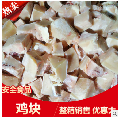 冷冻鸡块 冷冻土鸡块 黄焖鸡块 鸡肉 鸡肉块黄焖鸡米饭快餐诚招代图3