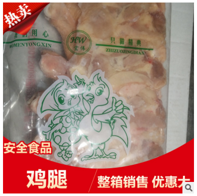 鸡带骨鸡腿冷冻鸡腿简单加 量大价优四五六腿加工定做图2