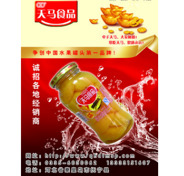 天马罐头厂家 糖水黄桃罐头 1250g图3