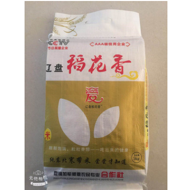 稻花香 盘锦大米 无公害大米 酵素菌大米 有机大米 高端大米 厂家直销 价格优惠