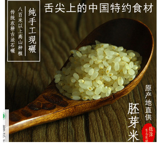 湖北荆门特产手工石碾胚芽米 有机大米非转基因5斤 大米图1