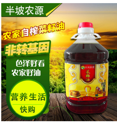 菜籽油 黄菜籽油 农家一级压榨菜籽油 纯绿色产品 内蒙特产 健康图3