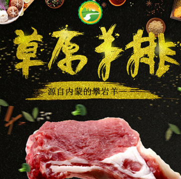 羊排 内蒙古草原生羊排羊肉 新鲜烧烤食材羊肋排火锅食材