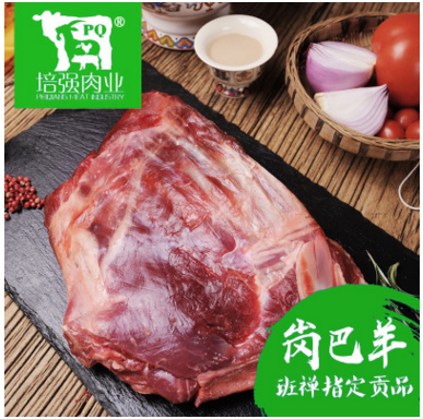 西藏岗巴羊美食特产生鲜藏羊肉批发 煲汤滋补美味孕妇草原羊肉排