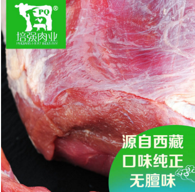 藏羊西藏特产藏羊腿肉后腿肉羊排羊蝎子生鲜美食2斤装无膻味滋补