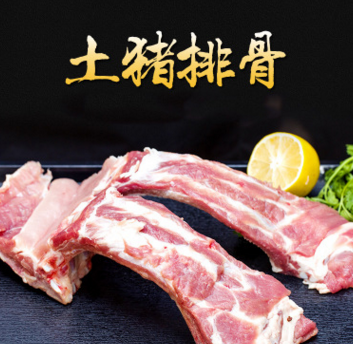 厂家直销 黑猪小排骨 冷冻黑猪肋骨 土猪肉 排骨图3