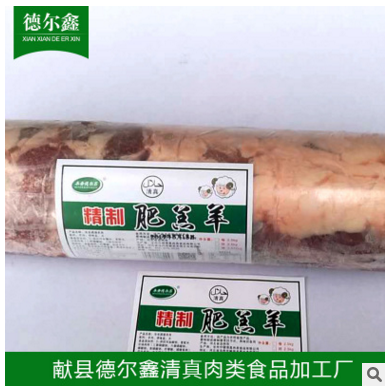精品羊肉卷羊肉片各部位分割精选冰鲜肉牧场 厂家直供肉质鲜嫩图2