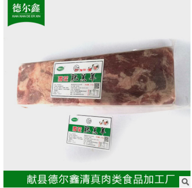 雪花羊砖肥羔羊进口羊肉片羊肉卷厂家直销批发纯羊肉火锅食材图2