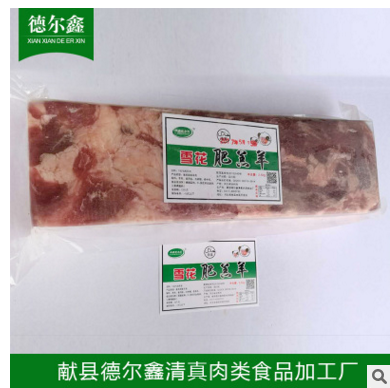 雪花羊砖肥羔羊进口羊肉片羊肉卷厂家直销批发纯羊肉火锅食材图3