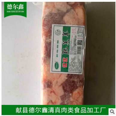 优优羊砖进口羊肉中穆产品冷冻调理羊肉厂家直销质量有保障图2