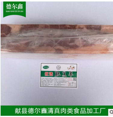 清真肉类食品加工厂优选羊砖肥羔羊进口羊肉片羊肉卷厂家直供图2