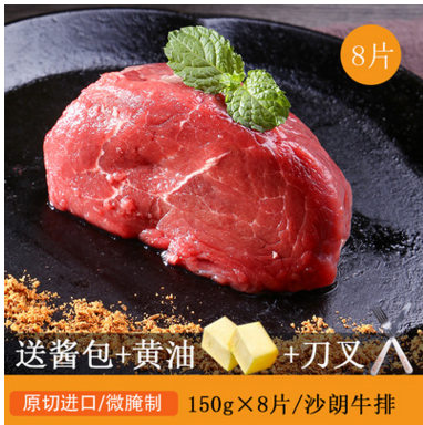 【送刀叉】手工沙朗牛排眼肉150g原切牛排进口牛肉冷冻食品艾纽客