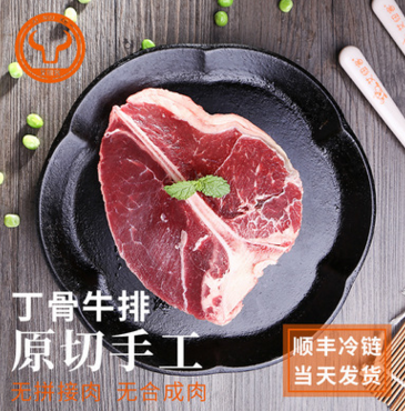 【送刀叉】批发牛肉原切进口丁骨t骨牛排200g手工微腌艾纽客顺丰